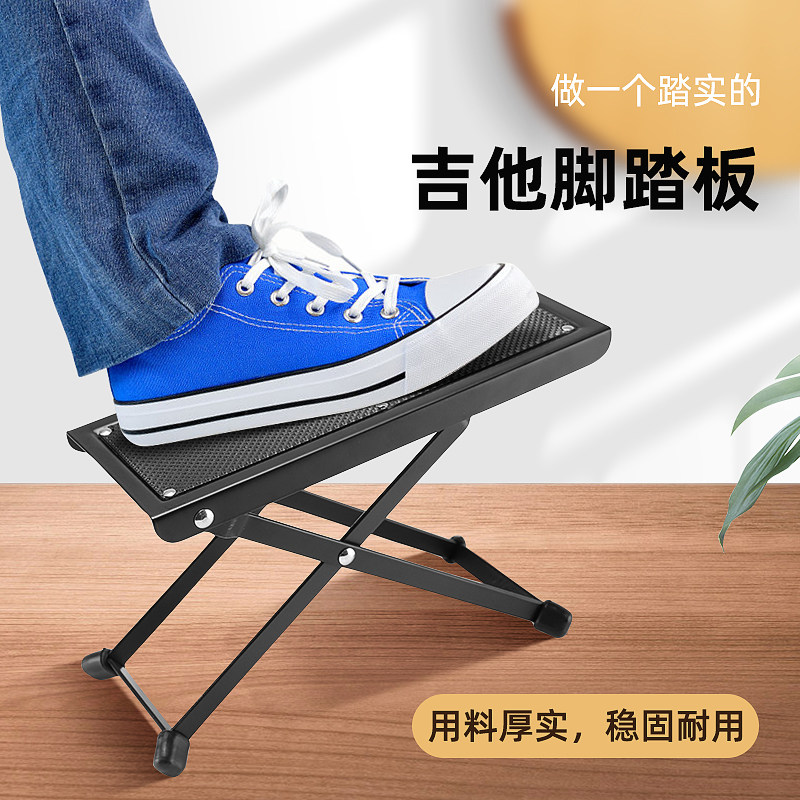 吉他脚踏板脚凳古典脚踏凳脚蹬踩脚架子脚架摺叠V可调节二胡踩架