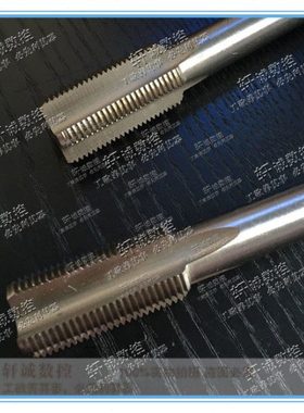 直糟机用丝攻 细牙丝锥 M27x1.5 M27x2 M30x2  M30x1.5 M30X1