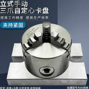 钻床铣床加工中心工作台立式三爪四爪自定心卡盘 160 200 250 320