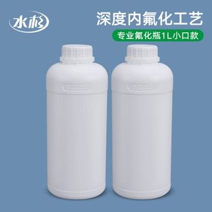 水杉小口氟化瓶1L升化工瓶1000ml防渗透密封瓶有机溶剂样品瓶1kg