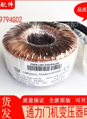 通力KM89794G02/TDB-120-70电梯配件门机变压器电源KM89794G02新