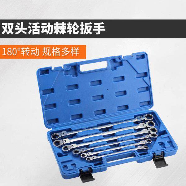 6件套加长折叠双头活头棘轮扳手双向梅花快速棘轮扳手