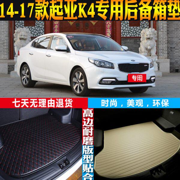 适用14-15-16-17款起亚K4内饰专用防水后备箱垫尾箱垫子 配件改装