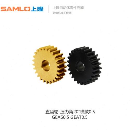 上隆直齿轮压力角20°模数GEAS/GEAT0.5-20 30 40 60-B3 2-H3 15