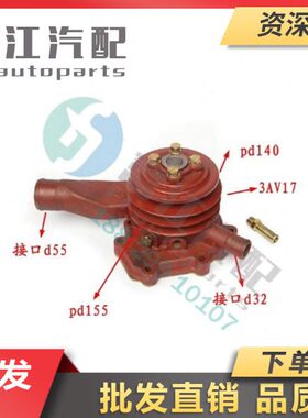 无锡解放精品WX4110ZA5水泵1307010-153-202Q/4AKZA5-2Q青岛解放