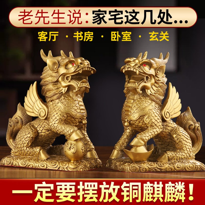 铜麒麟摆件一对纯铜卧室家用客厅C办公室工艺品店铺开业送礼品f