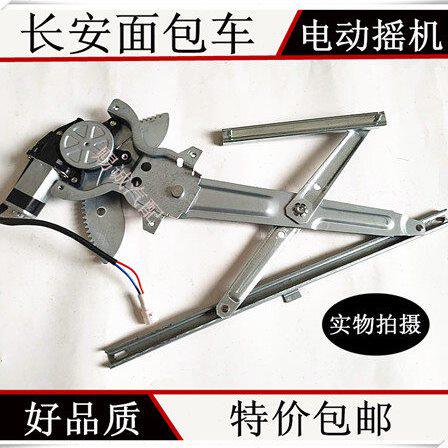 长安之星2代S460星光4500金牛星面包车前门电动玻璃升降器 摇机
