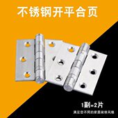 五金配件缓冲铰链3寸小合页不锈钢平开活页 平开合页