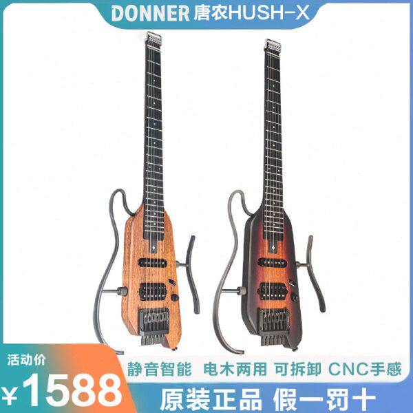 DONNER唐农电吉他静音HUSHX便携轻巧入门初学者儿童电吉他专业级