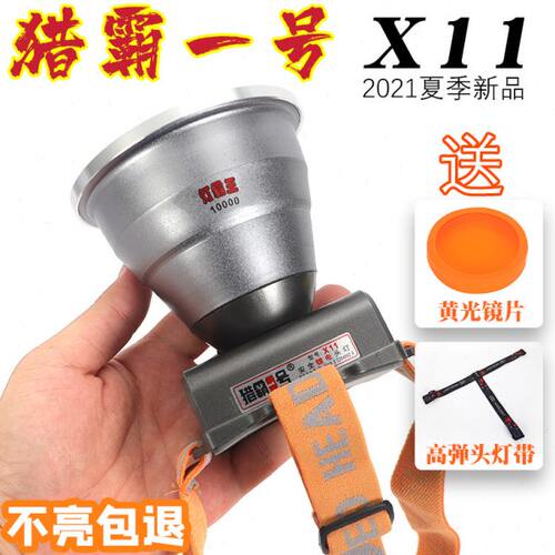 猎霸一号1号头灯锂电户外强光头戴式手电筒超亮充电矿灯露营新款