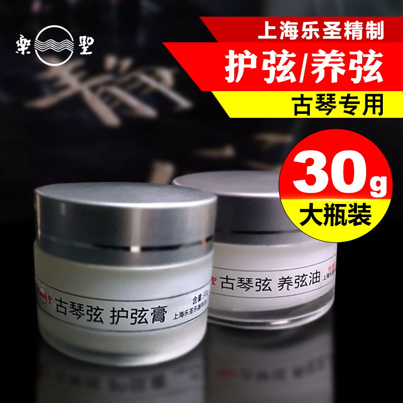 古琴 护弦膏 保养油 乐r圣 古琴弦 养护 护理 润滑 保湿 古琴防裂