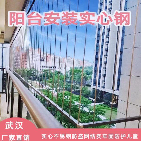 实心钢条防盗网不锈钢阳台隐形防坠网304防护网儿童防护栏包安装,全屋定制,防盗窗/窗防护栏,淘宝优惠券,粉丝福利购,淘宝优惠卷