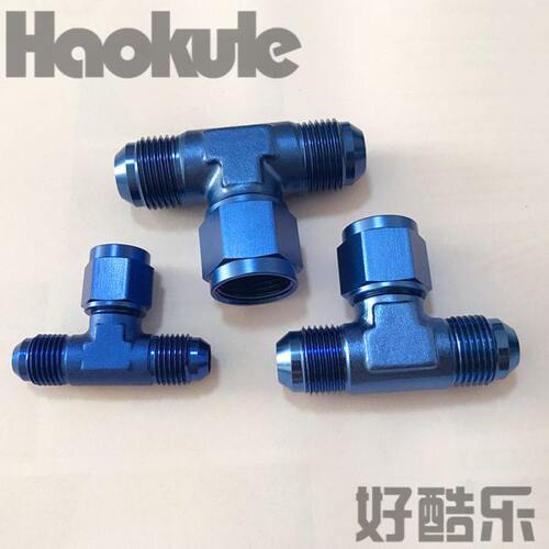 AN3/AN4A6/AN8/AN10 T型三通 汽车汽油机油管改装专用三通接头