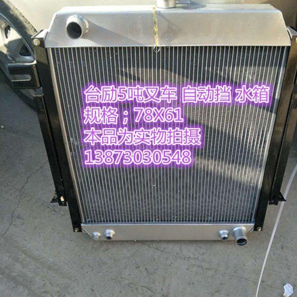 叉车水箱台励5-7吨杭叉5吨现代6吨-7吨-8吨-24吨全铝质加厚散热器,搬运/仓储/物流设备,叉车配件,淘宝优惠券,粉丝福利购,淘宝优惠卷