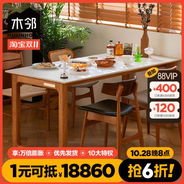 木邻/留白加厚岩板餐桌全实木家用日式奶油风樱桃木小户型饭桌