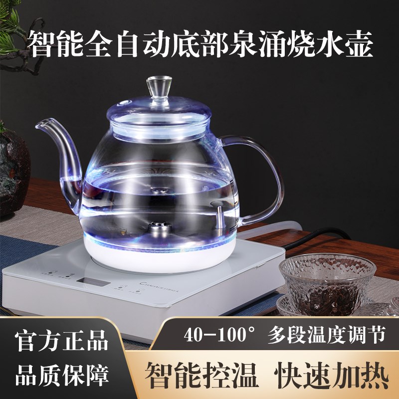 全自动底部上水电热烧水壶家用单炉玻璃茶台O抽水一体机泡煮茶专