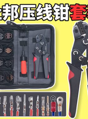 SN-2549杜邦汽车接线端子压线钳xh254公母对接插头5557插簧压接钳