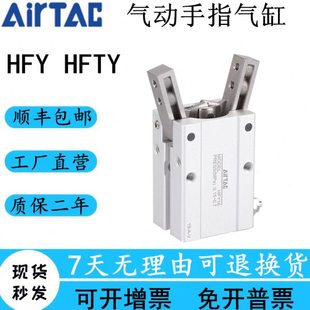 HFTY亚德客气动手指夹爪气缸HFY6 HFY10 HFY16 HFY20 HFY25 HFY32