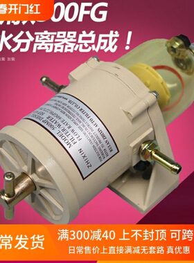 500FG 油水分离器 上柴D6114厦工豪沃D00-034-03+B柴油滤清器滤