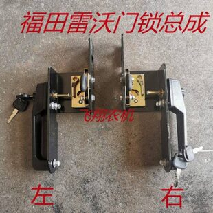 门锁总成福田雷沃欧豹拖拉机门锁总成 带固定板 带胶垫分左右总成