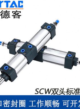 亚德客双头标准拉杆气缸SCW32/40/50/63/80/100/125X25X50X7气缸