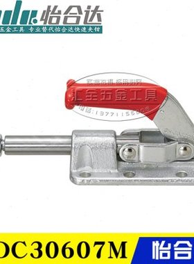原装同款替代怡合达型推拉压紧式肘夹 快速夹具 夹钳WDC30607M