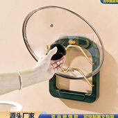 砧板菜板收纳架轻奢免打孔壁挂式 放锅盖架子厨房沥水锅盖置物架