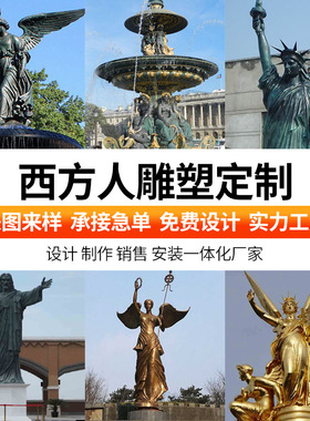大型铸铜户外城市景观雕塑西式风格设计室外西方人雕塑