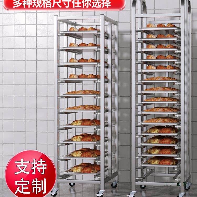 不钢烤盘架锈F99H76JS子车层架烘焙架台烤盘蛋糕金架面包架合铝储