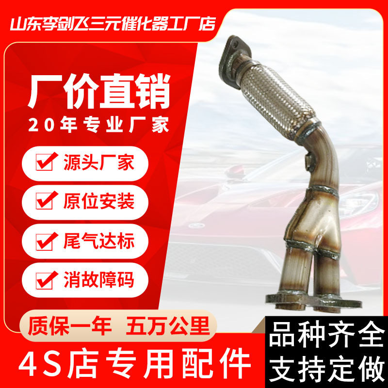 厂家直供长城风骏 赛骏 赛影 赛酷前节排气管高标准消声器