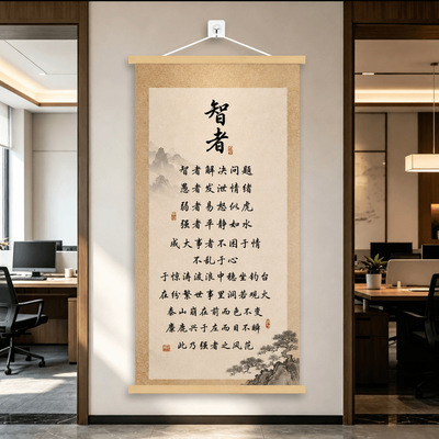 智者男士励志书法挂画书房客厅办公室装饰油画布挂画