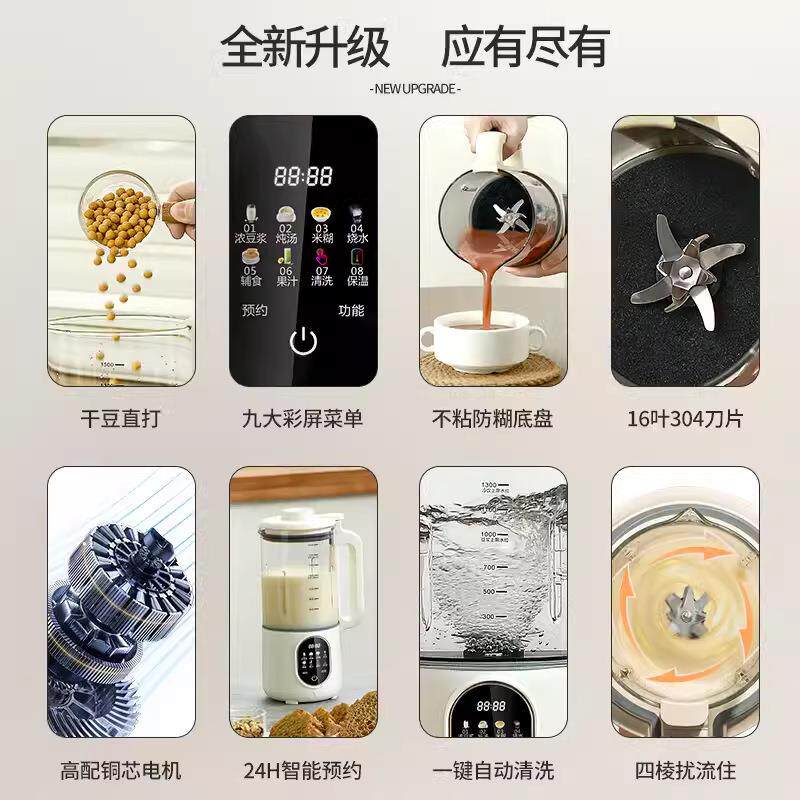 英国好夫人HX-DJ06智能柔音加热壁老人用机豆破浆隔音罩触家屏研