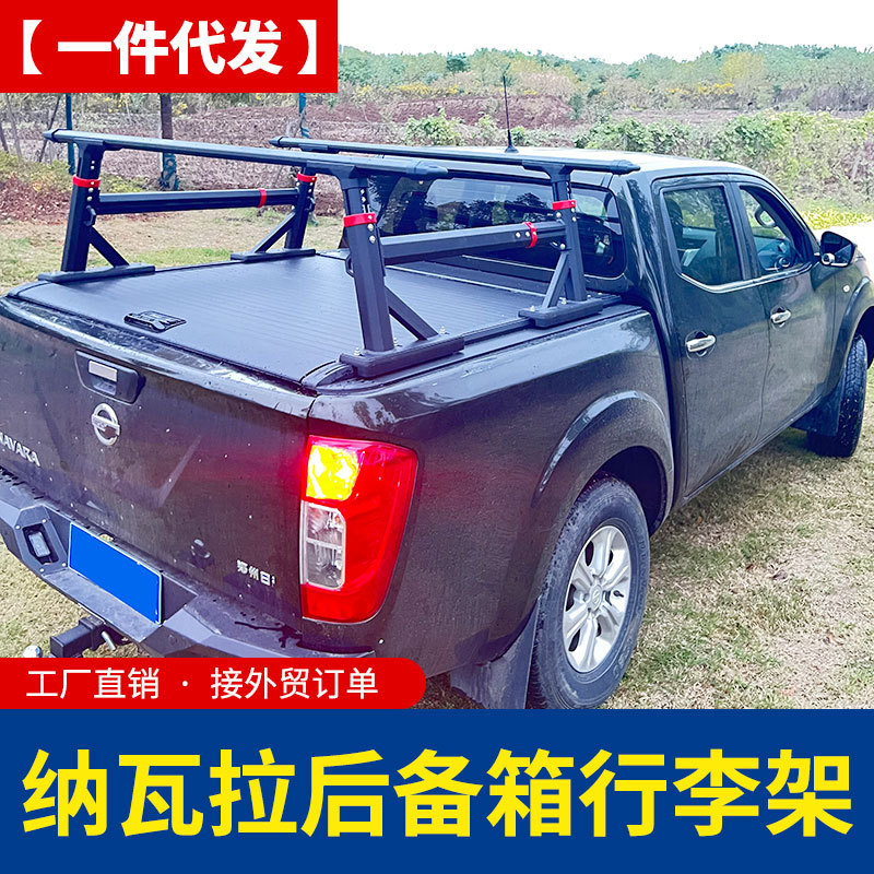 纳瓦拉NP300东风锐骐6皮卡车龙门架T型支架拓展架龙门架改装配件
