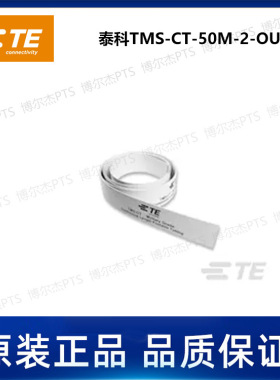 TMS-CT-50M-2-OUT-9泰科卷装连续热缩标识管TE可打印套管