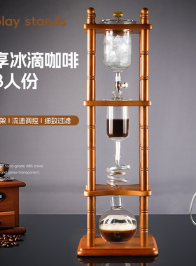 6-8人份冰滴咖啡壶冷萃咖啡冰咖啡单管单管冰滴新中式家用冷萃茶
