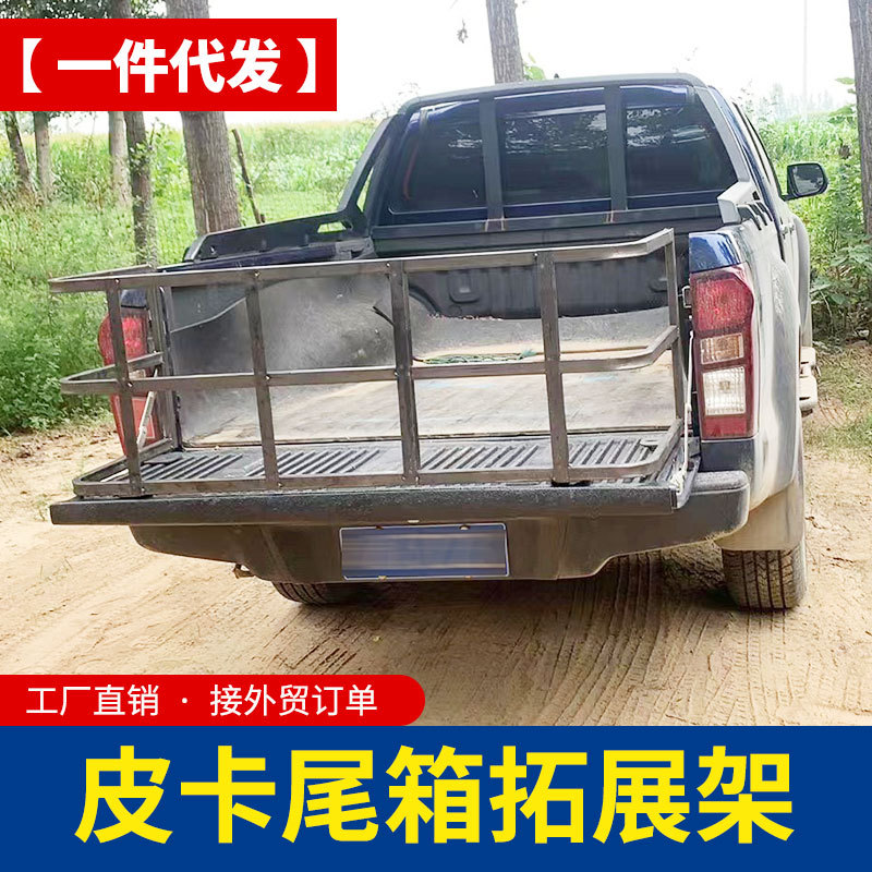 长安星卡小货车小卡车皮卡车专车专用客定铁栏杆尾部护栏拓展架栏
