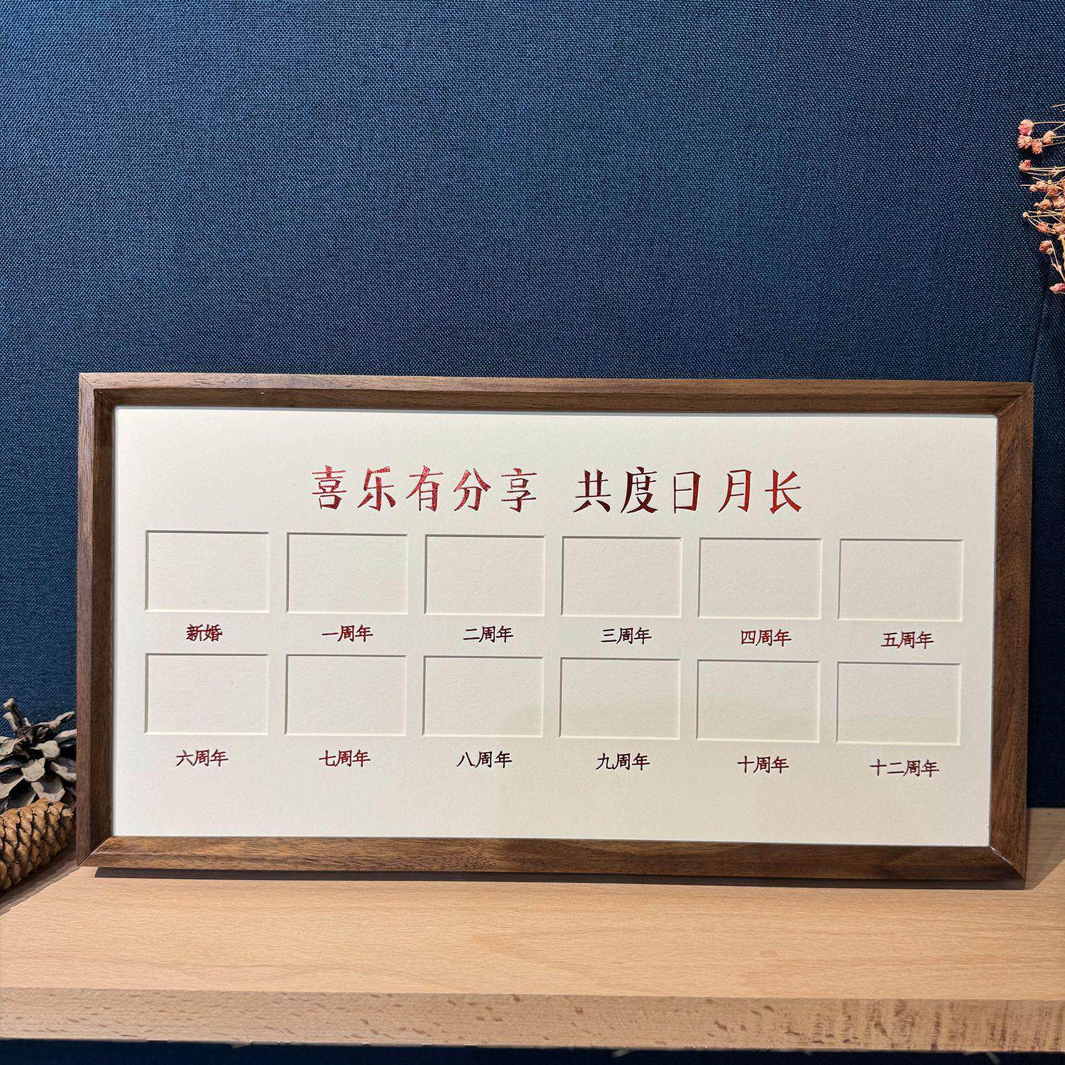 结婚年乐分喜乐享北美黑胡桃木柚木实木框榫卯相实周木原喜木创意