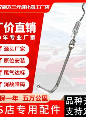 三元催化器 适用别克老款赛欧1.6高标准汽车排气管三元催化器
