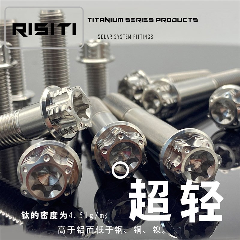 摩托车电动车钛合金M10x20-70L花头螺丝粗细牙减震卡钳摇臂大鲍鱼