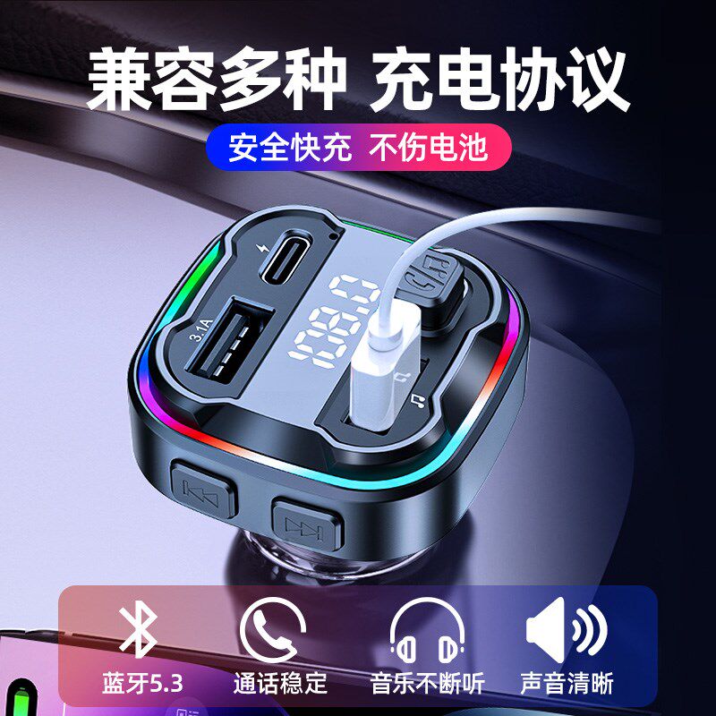车载mp3蓝牙接收器5.0无损听歌神器多功能音质播放器车内usb转换