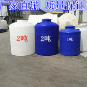 1吨3吨5吨加厚pe耐酸碱塑料水塔10T吨水箱储罐塑胶化工搅拌蓄水桶