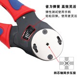 航空插针压线钳哈丁唯恩端子重载连接器四芯轴连接器 4平方 0.05