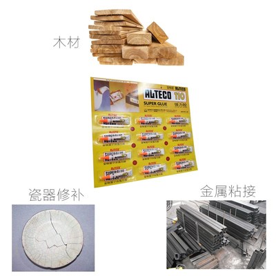 安特固110强力胶水 透明快干粘金属橡塑胶木头瓷器断面修补12支装