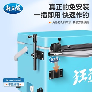 龙王恨狂澜钓箱全套多功能免安装新款超轻钓鱼箱可坐29升台钓箱