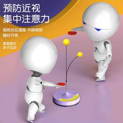 乒乓球训练器儿童自练神器家用对打练习室内训练器兵兵玩具视力