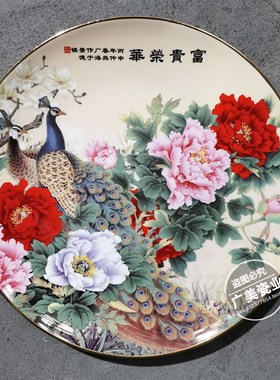富贵荣华摆件景德镇陶瓷富贵图招财牡丹孔雀画富贵有余
