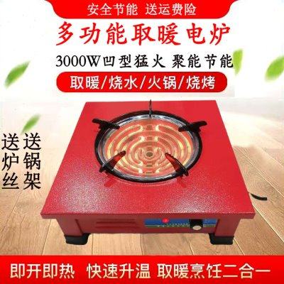 电炉子取暖烤火炒菜家用电阻丝取暖器可控调温节能省电做饭电炉灶,五金/工具,实验电炉,淘宝优惠券,粉丝福利购,淘宝优惠卷