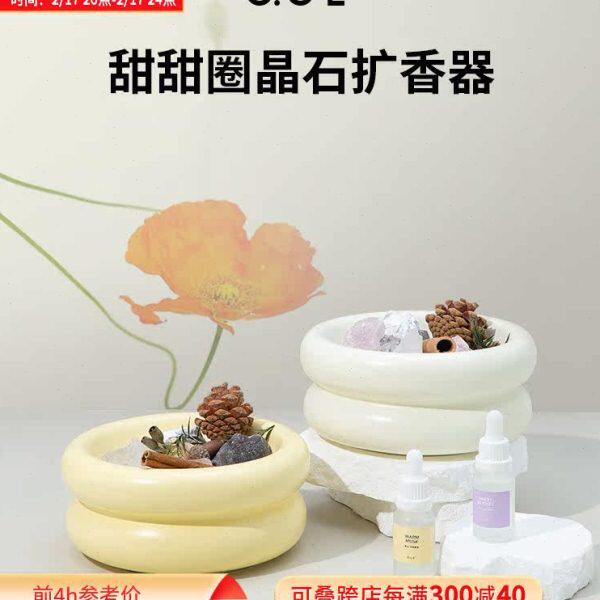 OCE扩香石甜甜圈温暖麝香晶石精油无火香薰家用香氛生日情人礼物