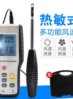 鑫思特HT9829热敏式风速仪风量仪 工业级精度风速风量计测风仪