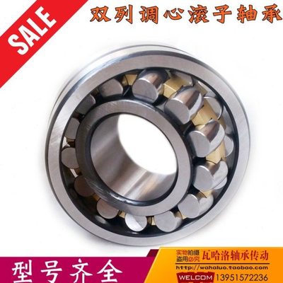 双列调心滚子轴承23230 23232 23234 23236 23238CA/W33